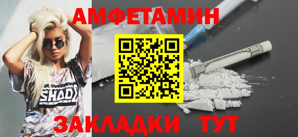 Красноярск  АМФ  Вход с VPN  АМФ Розовый 