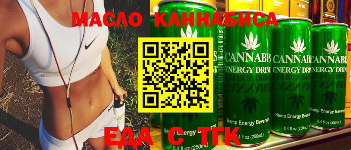 Cannafood марихуана  Вход с VPN  Красноярск 