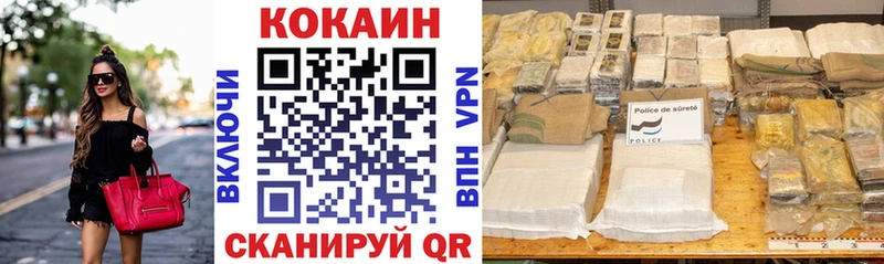 Кокаин FishScale Красноярск