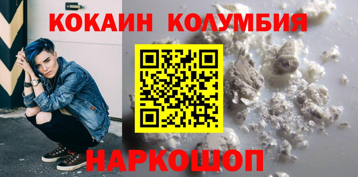 COCAIN Эквадор  Вход с VPN  Красноярск 