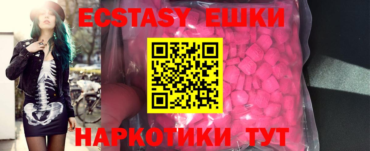 Экстази 99%  Вход с VPN  ЭКСТАЗИ  ЭКСТАЗИ MDMA  Красноярск 