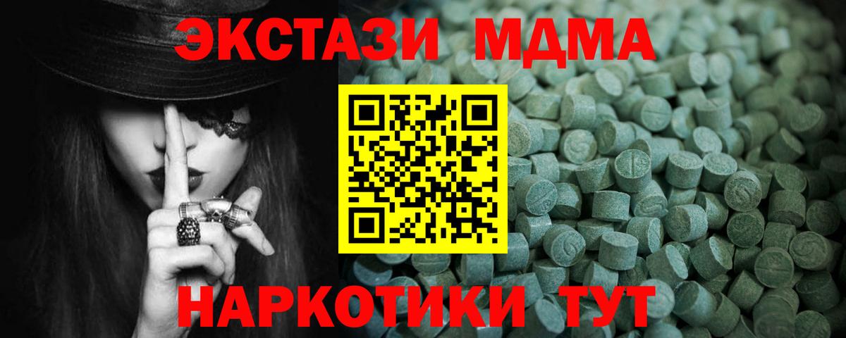 Ecstasy ешки Красноярск