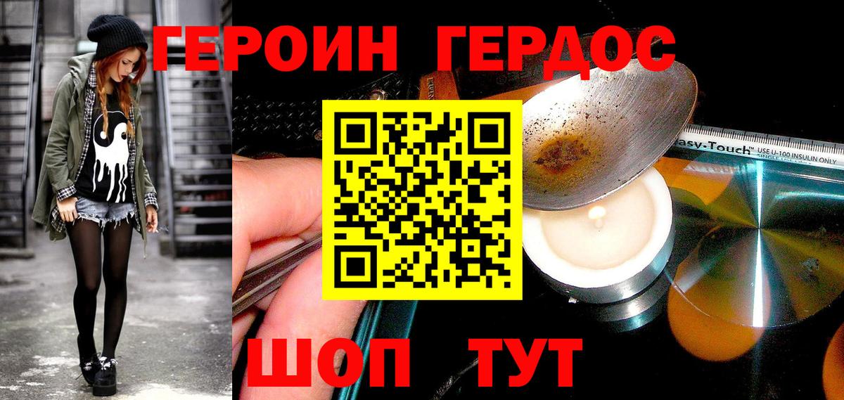 Красноярск  ГЕРОИН  Вход с VPN  ГЕРОИН хмурый 