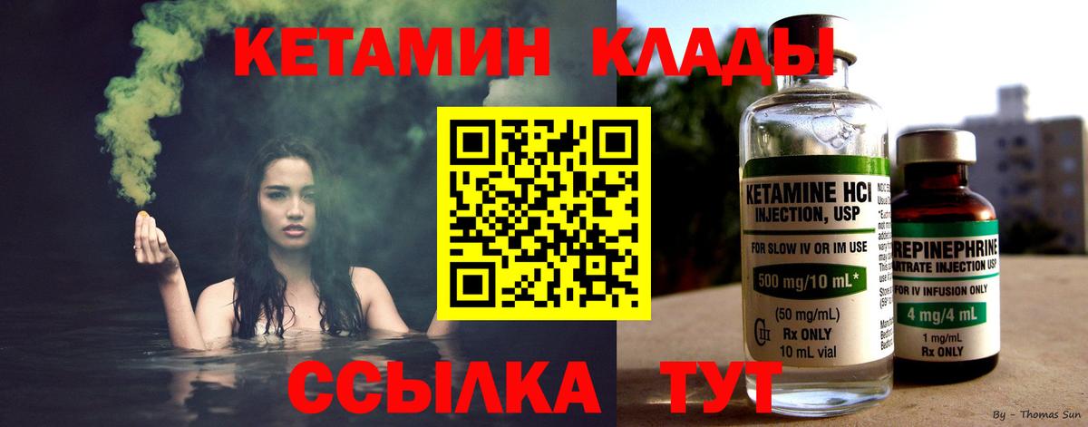 Красноярск  КЕТАМИН ketamine  КЕТАМИН ketamine  сайты даркнета официальный сайт  Вход с VPN 