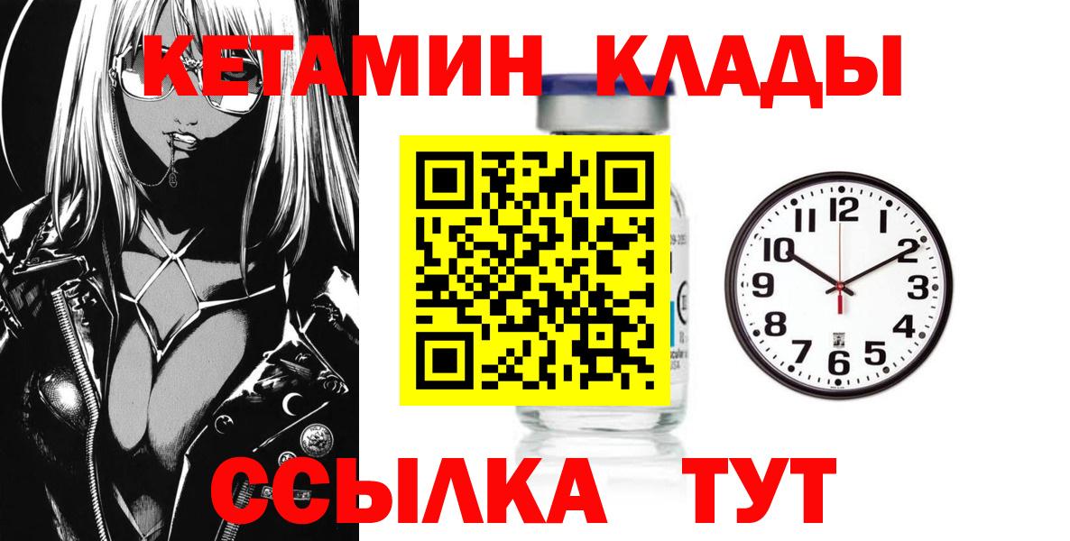 Кетамин ketamine Красноярск