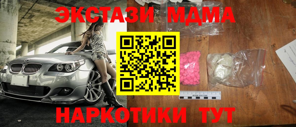 MDMA Molly Красноярск