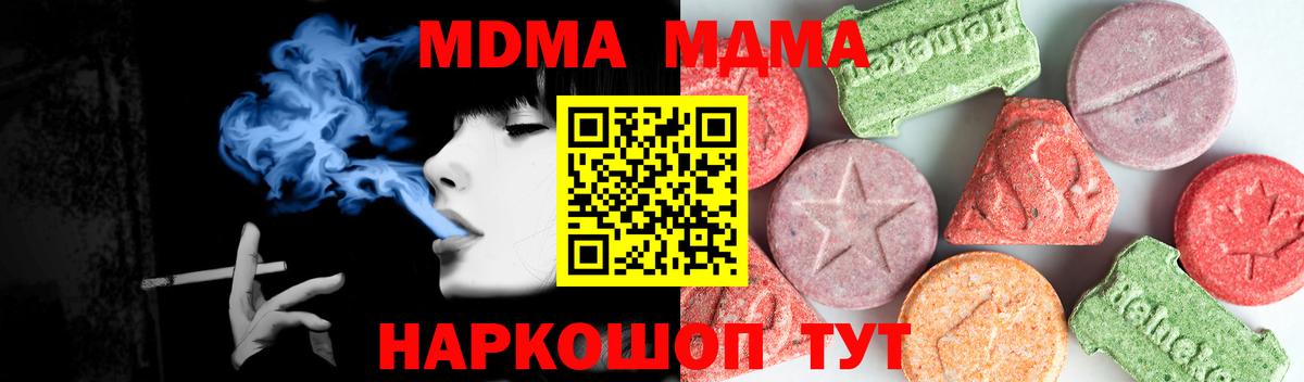 MDMA молли  Вход с VPN  MDMA Molly  Красноярск 