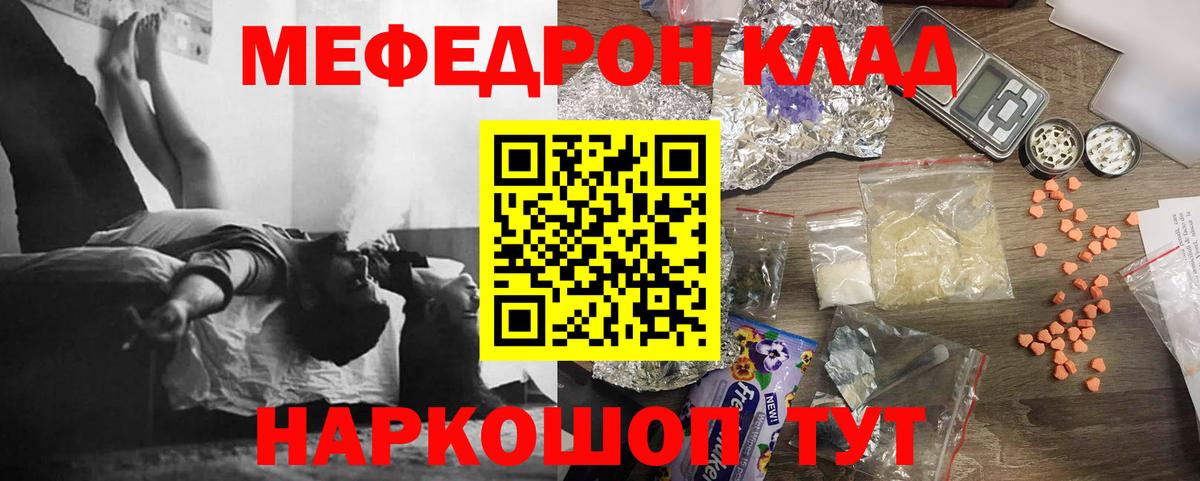 где найти наркотики  Вход с VPN  МЯУ-МЯУ  Красноярск  МЕФ mephedrone 