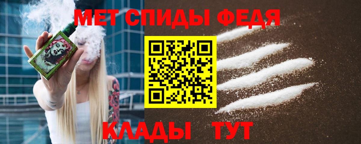 МЕТАМФЕТАМИН  МЕТАМФЕТАМИН кристалл  Вход с VPN  Красноярск 