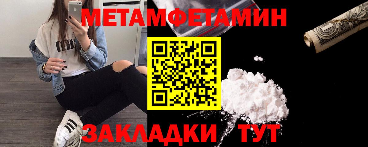 Первитин винт Красноярск