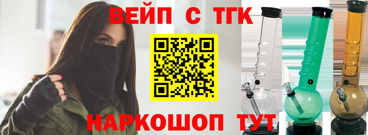 ТГК концентрат  Вход с VPN  Красноярск 